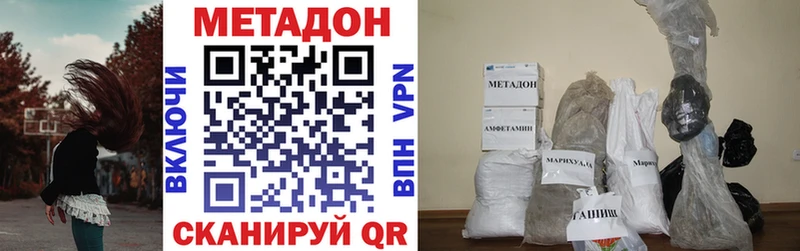 Метадон VHQ  Салават 